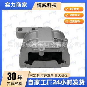 Suitable for Volkswagen 1K0199262M, 1K0199262Bm, 1K0199262Ae Engine Mount Rubber