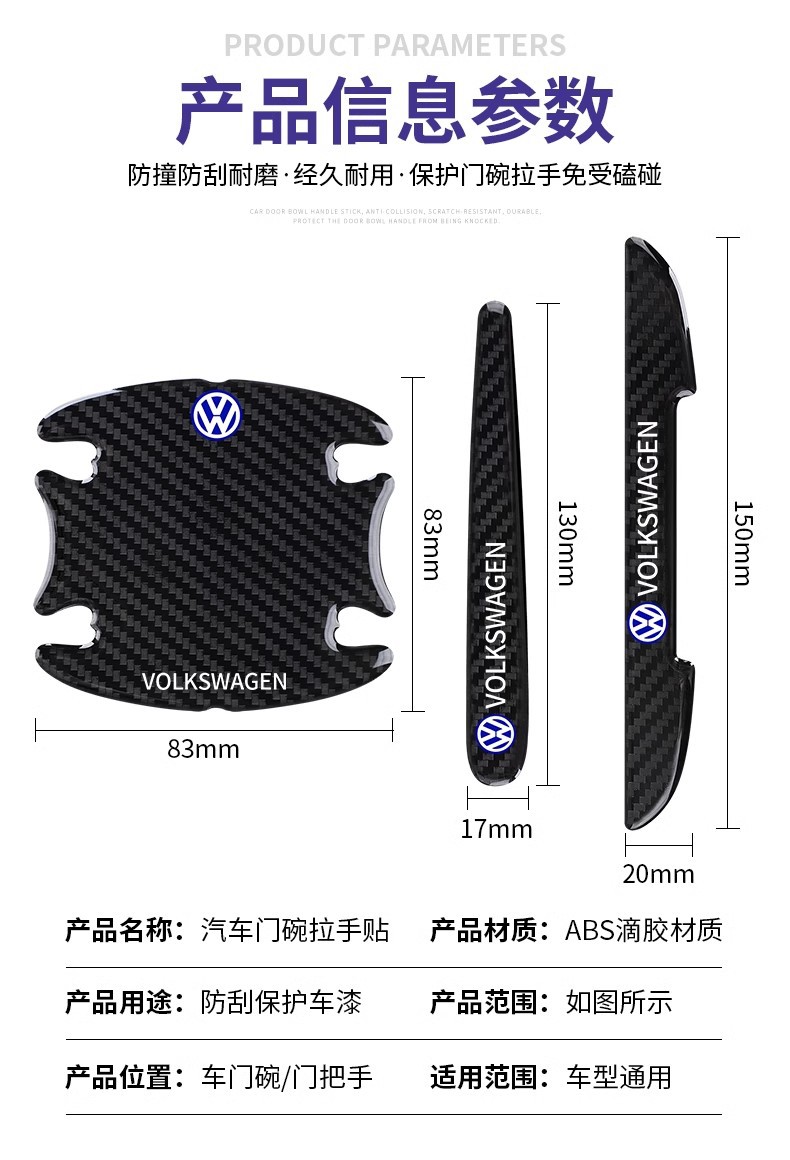 Car Door Handle Anti-Scratch Stickers, Car Handle Stickers, Anti-Collision Strips, Anti-Scratch Strips, Door Bowl Protection Stickers, Decorative Supplies