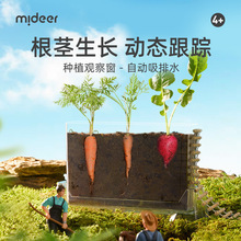 弥鹿儿童种植观察窗盒科学实验阳光房玩具小学生diy手工种菜玩具