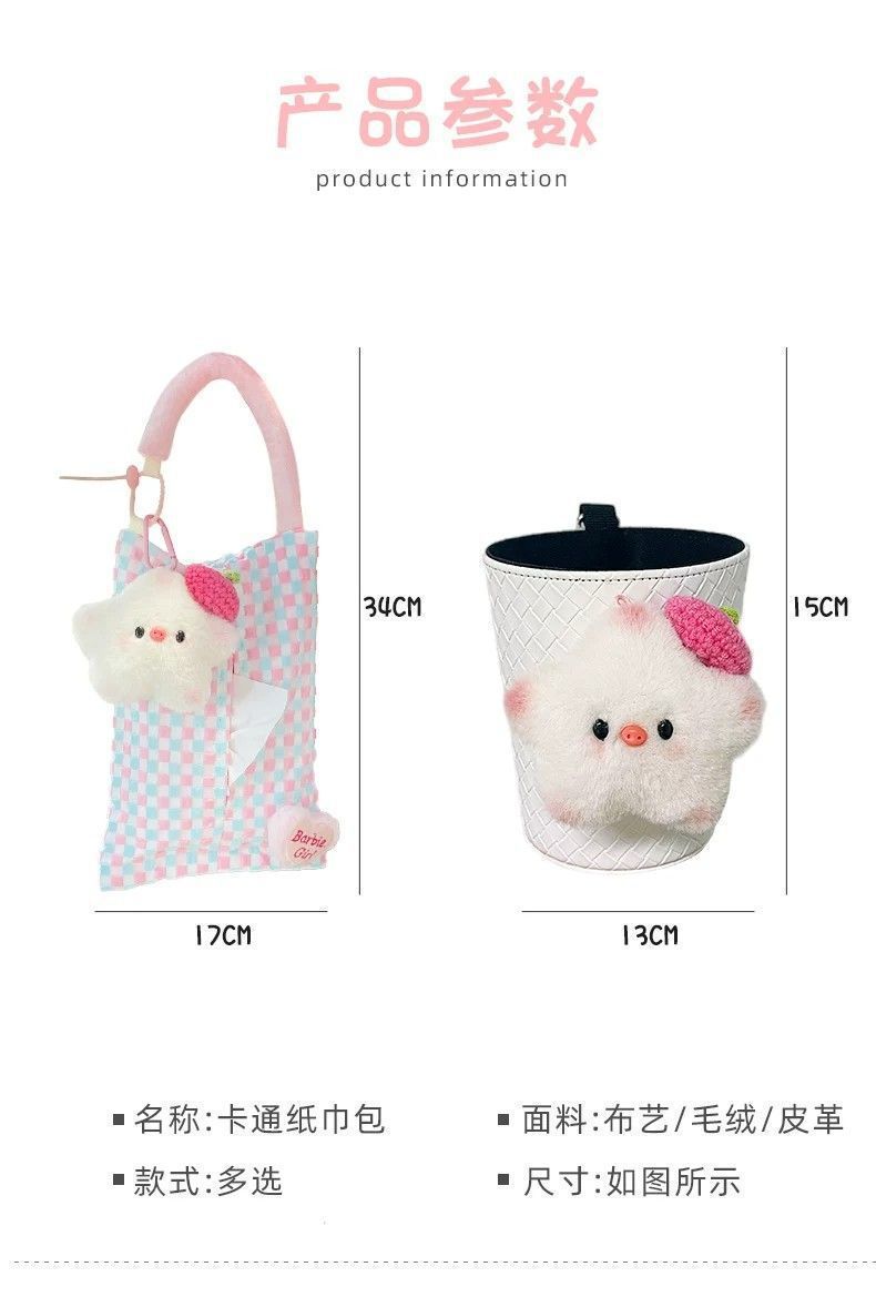 Car-mounted tissue box and trash bin 2-in-1 cute star pig storage hanging bag car seat back decoration tissue bag for women