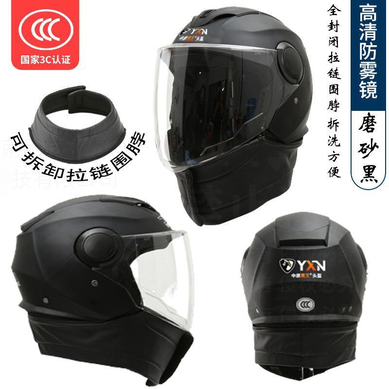 New ABS+PC: Universal Auto Parts and Accessories - matte-black-single-lens-with-fully-enclosed-windproof-neck-protection-detachable