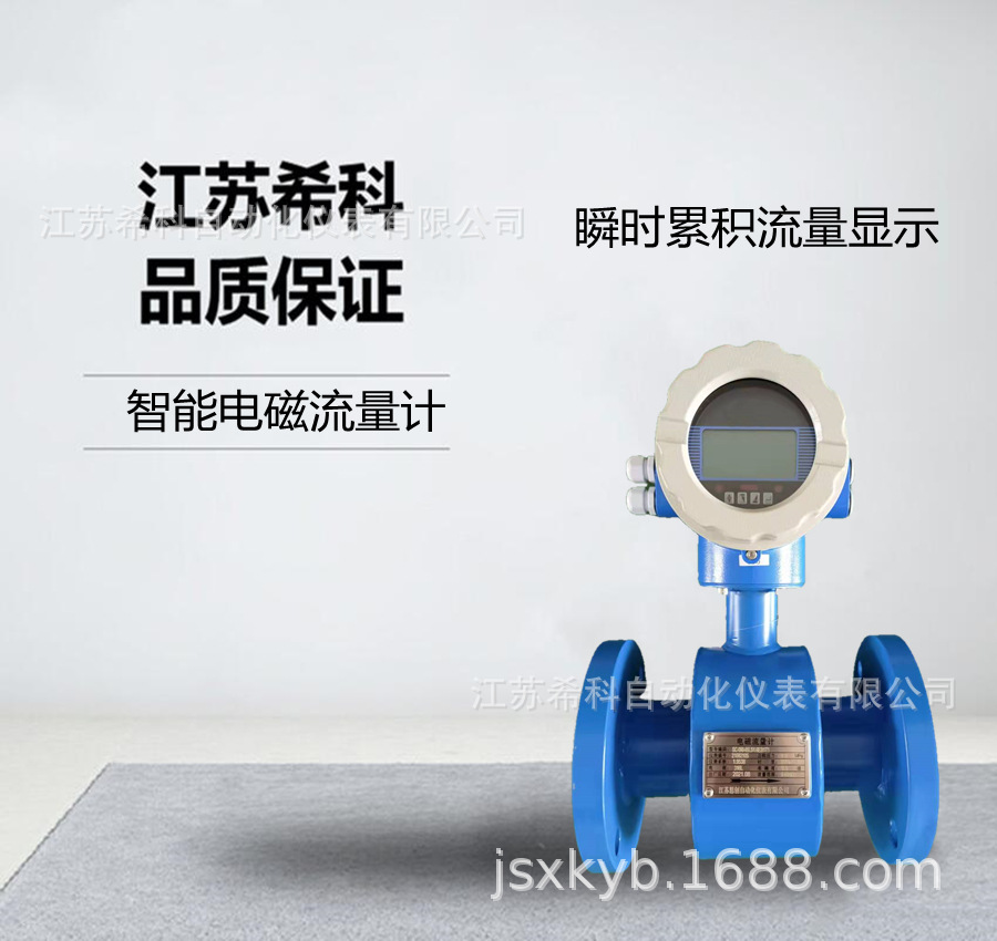 DN50DN65DN80电磁流量计农田灌溉污水排污测量流量计