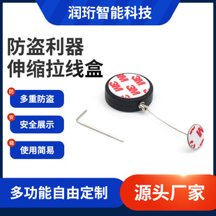 42X14Mm Automatic Retractable Cable Box Display Cabinet Anti-Theft Cable Box Commodity Watch Ring Display Cable Puller