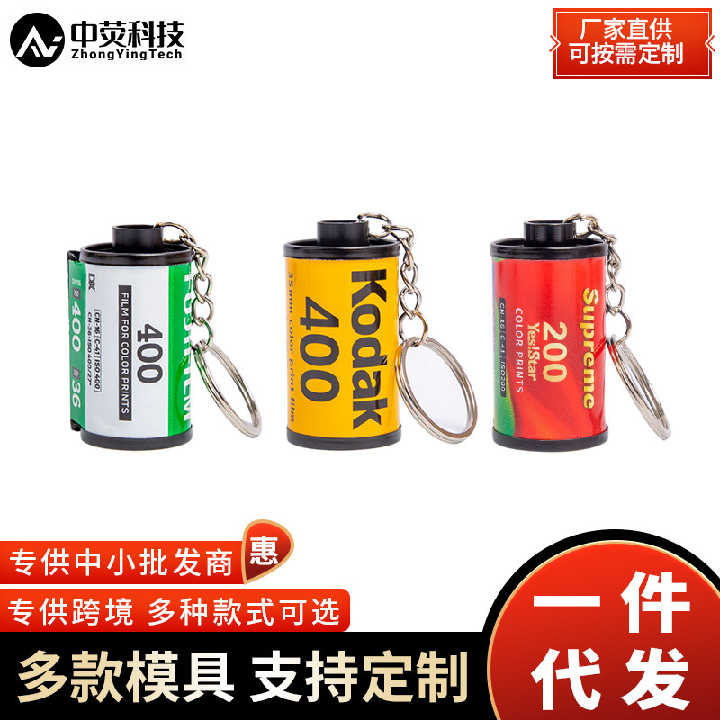 Metal Dark Box with Keychain 135 Pieces of Film Model Bag Pendant DIY Wholesale Metal Dark Box with Keychain 135 Pieces of Film Model Bag Pendant DIY Wholesale