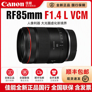 RF85mm F1.4 L VCM���Ȧ���h�z���������R�^����ҕ�l�R�^ҊԔ��