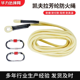 安全绳;绳子类;其他户外用品