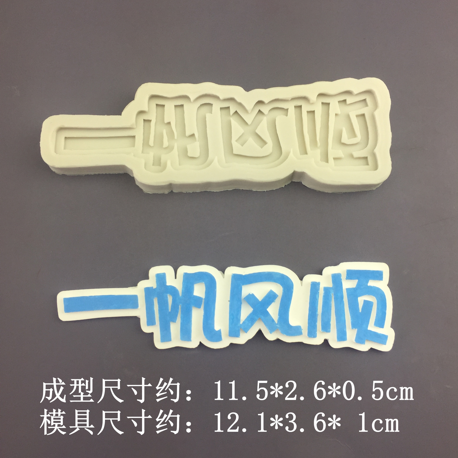 一帆风顺选项图01