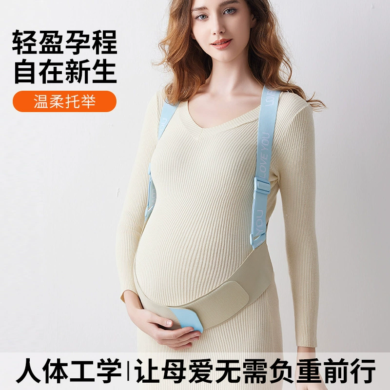 Специально для беременных женщин на поздних сроках беременности