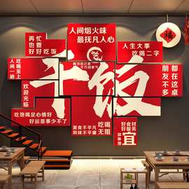 饭店墙面装饰摆件范围包间快餐饮壁画小吃湘土菜复古东北铁锅炖挂