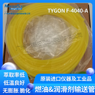 95633-05�M��Masterflex���z��ȼ��ݔ��ܛ�ܣ�Tygon F-4040-A
