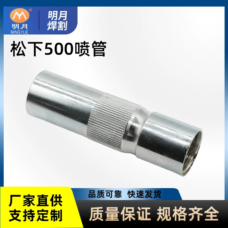 Производитель поставляет пневматический сварочный пистолет сопло Panasonic 500A медная медная вторая сварочная шварка фитинги высокого качества медный материал