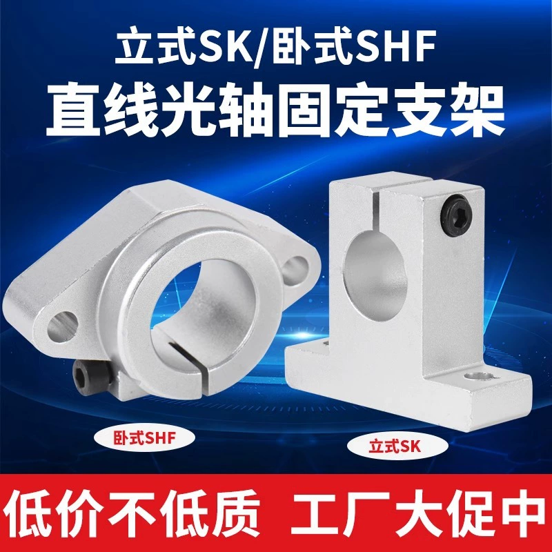 Самостоятельное производство и продажа по всей стране бесплатная доставка линейная оптическая ось кронштейн из алюминиевого сплава SK10 12 16 SHF12 16