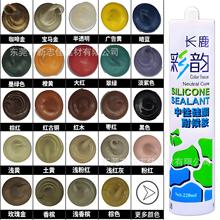 长鹿彩色密封胶中性玻璃胶调色胶红色金银色防水密封胶美容胶