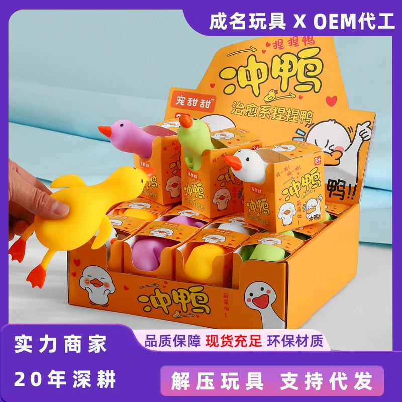 Мультяшная слизь, игрушка, антистресс, утка, оптовая продажа