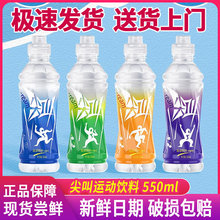 �r��ɽȪ���550ml�\��������֙��ʸ����S�����aˮ��϶�N��ζ