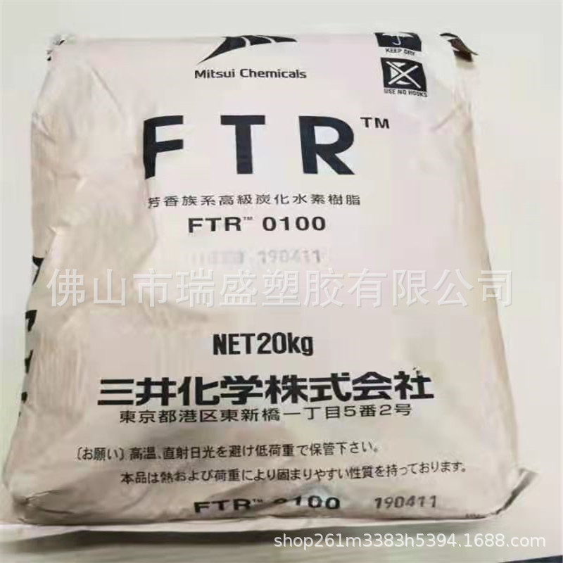 Piccotac 8595 碳氢树脂 芳香族改性 热熔胶和压敏胶 铸蜡 线缆