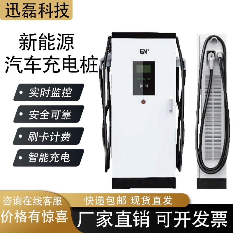 交流慢充充电桩直流新能源电动汽车通用220V32A7KW单枪七孔天津