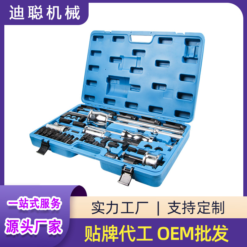 厂家直供全车系喷油嘴拉马拆卸器工具 40件套柴油喷油嘴拉马组套