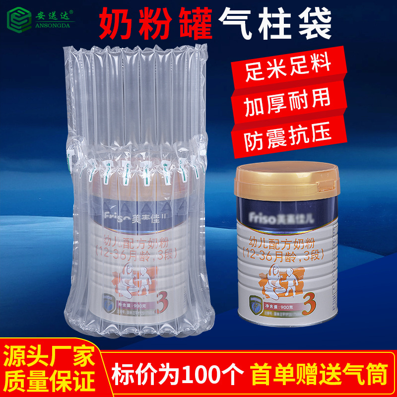 10柱11柱加厚奶粉气柱袋防震包装袋快递专用防摔缓冲气泡柱充气袋