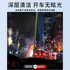 Oil Film Remover for Car Glass, Windshield Oil Film Remover, Heavy Oil Film Cleaning Agent