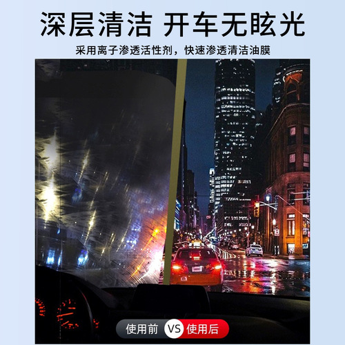 Oil Film Remover for Car Glass, Windshield Oil Film Remover, Heavy Oil Film Cleaning Agent