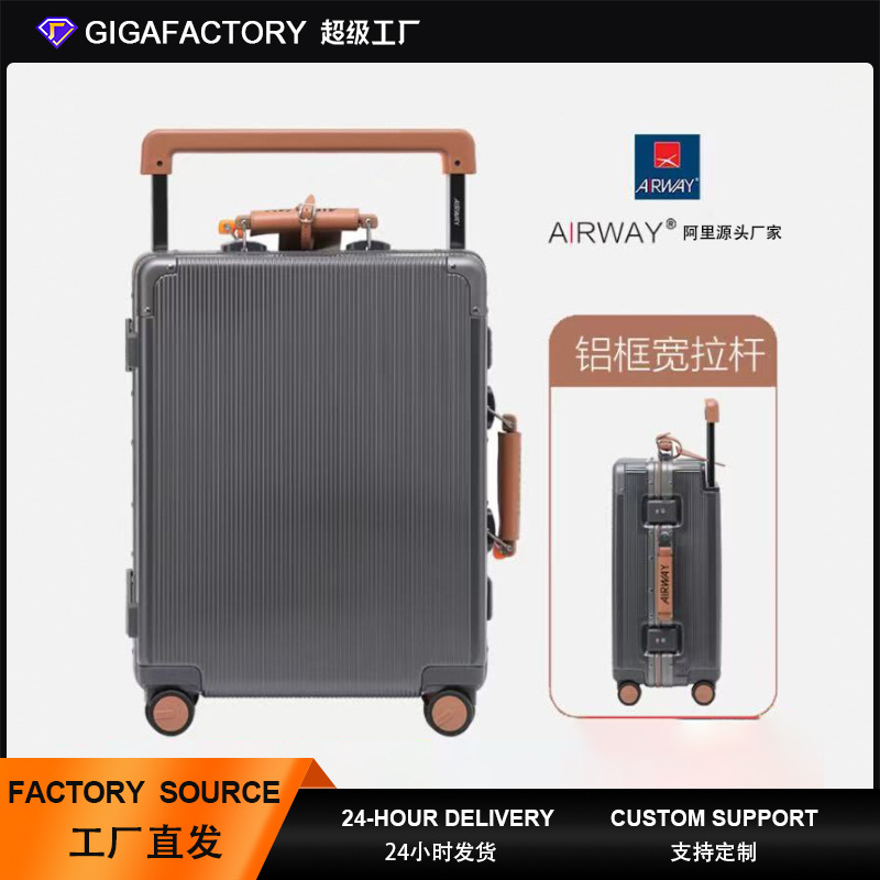 淘宝同款airway行李箱20寸登机箱拉杆箱男女旅行箱密码箱24寸箱包