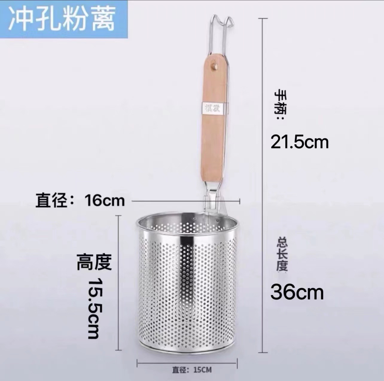 冲孔直身16cm粉篱