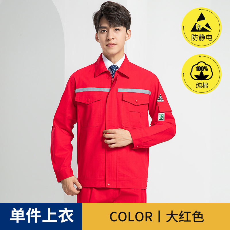 Trajes antiestáticos para hombres primavera y otoño de manga larga resistente al desgaste de la estación de servicio de gas y la fábrica química de transporte de voladura