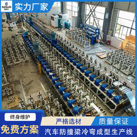汽车防撞梁生产线 冷弯成型设备全自动开卷冲孔焊接切断一体化