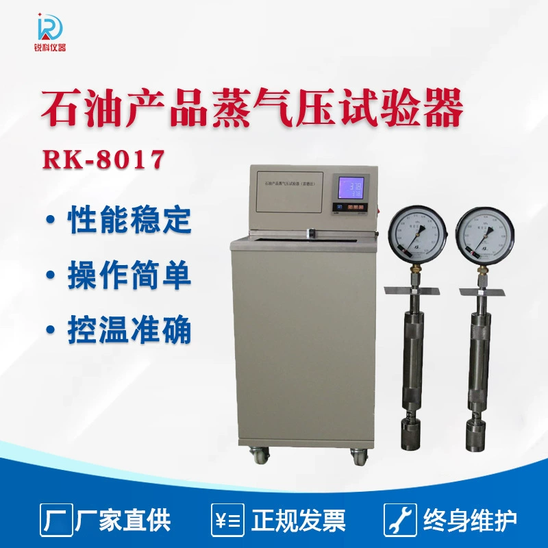 Пробное оборудование для нефтяных изделий Пробные испытания под давлением пара (Ретрофер)