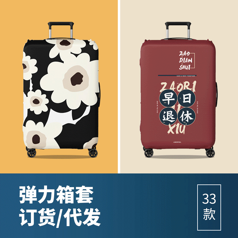 Anqing Luggage Craftsmanship Requires Ordering 2021 Sports Trolley Unisex Travel Suitcase Animal Cover Protective Cover Trendy