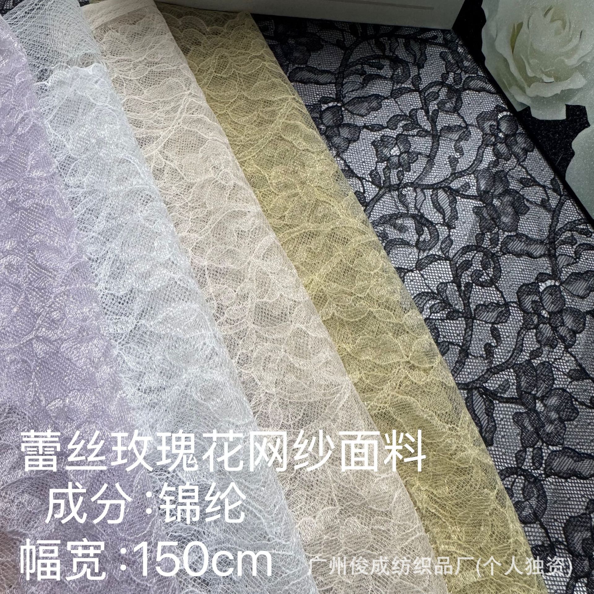 现货锦氨蕾丝玫瑰花网纱面料内衣裙子头巾童装diy手工高品质布料