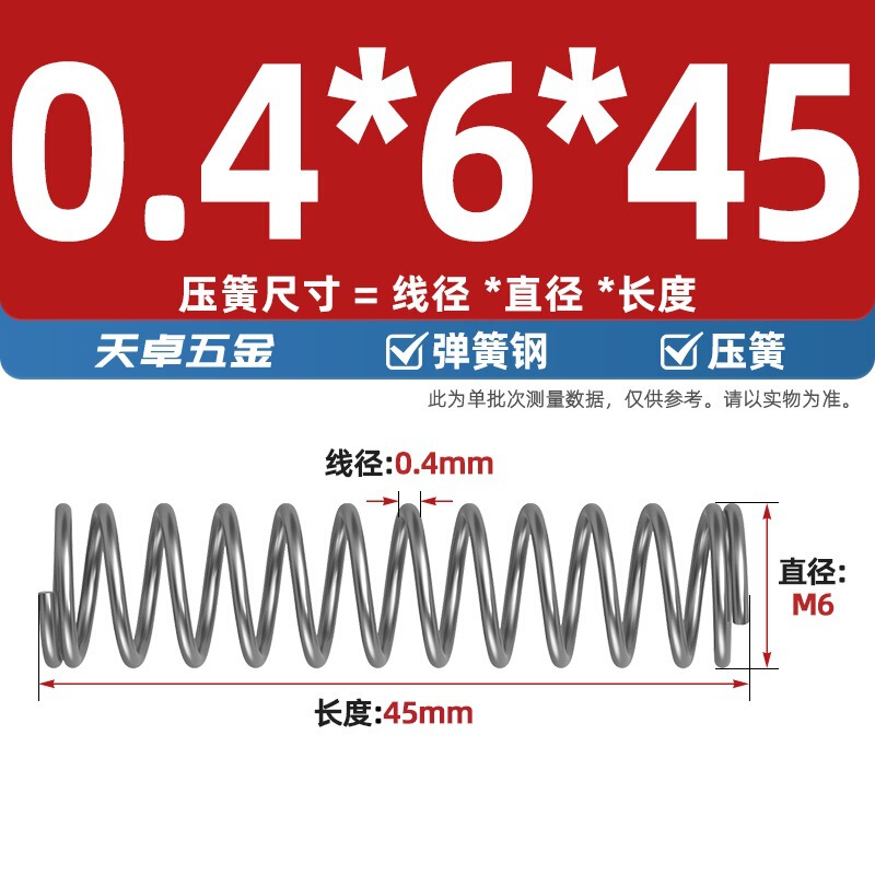 线径0.4 0.5 0.6mm 弹簧钢 压簧压缩压力大小弹簧 减震回位Y型簧|undefined