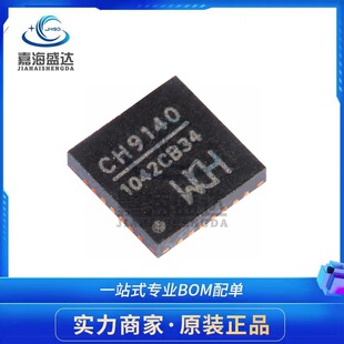 ȫ��ԭ�b CH9140 QFN-28 �o���հlоƬ