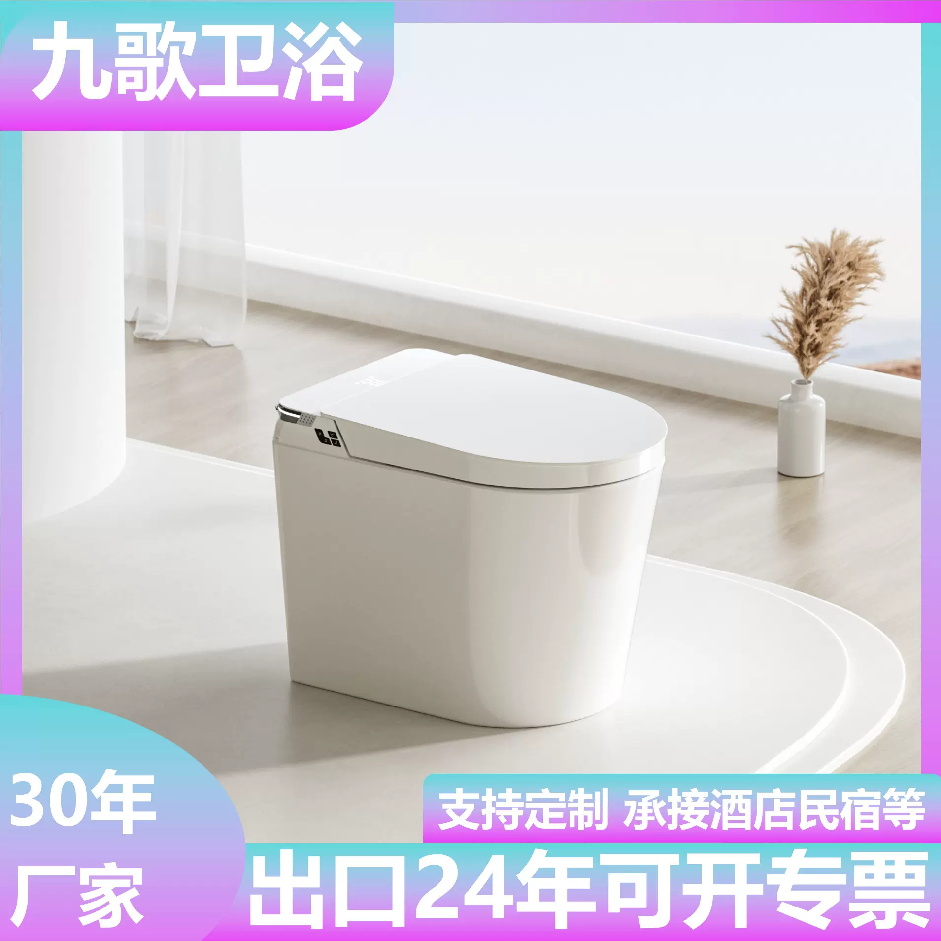 小户型家用一体式语音泡沫座便器源头工厂双水路活水即热智能马桶