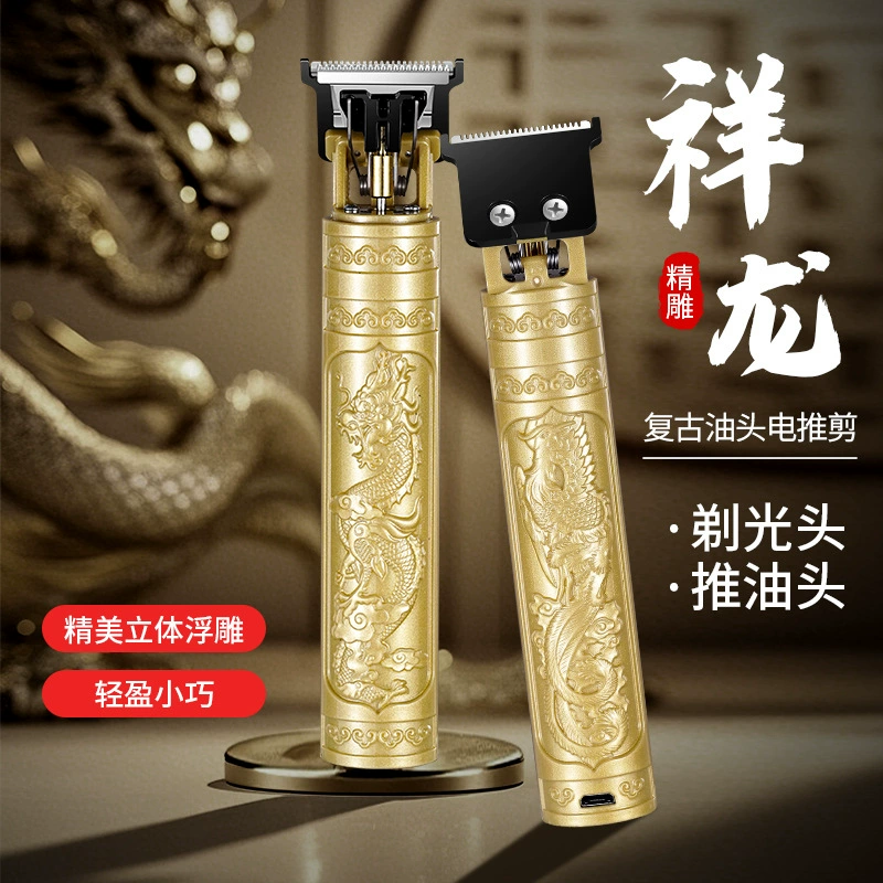 Новый Panlong Craycover Hair Prayster Электрический Ryster Электрический Ryster Масляная головка гравировка бритва парикмахерская ножницы