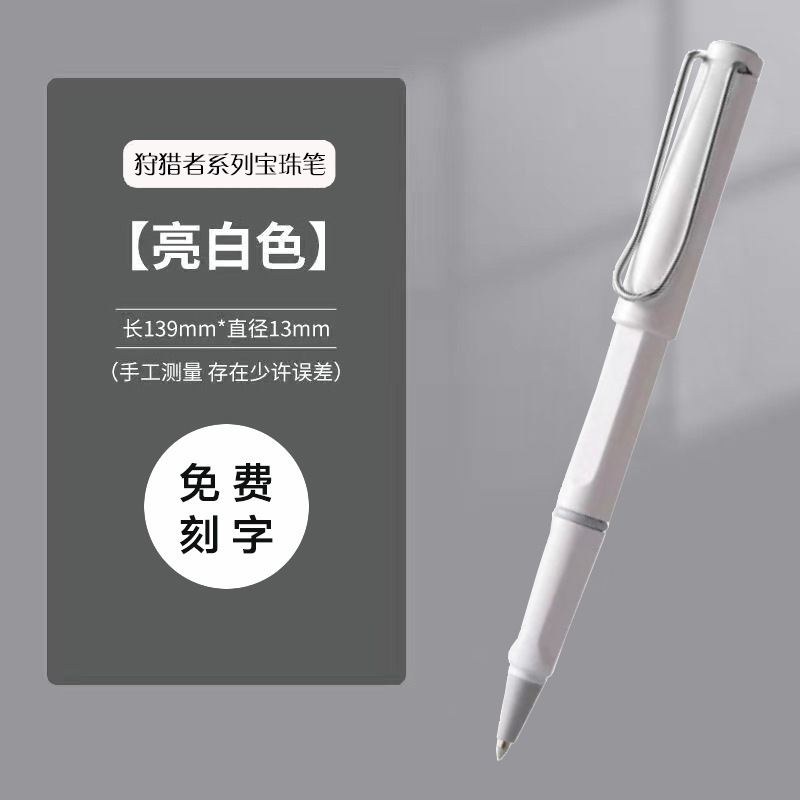 凌美宝珠笔LAMY签字笔狩猎者商务企业办公礼品团购刻字logo送礼|undefined