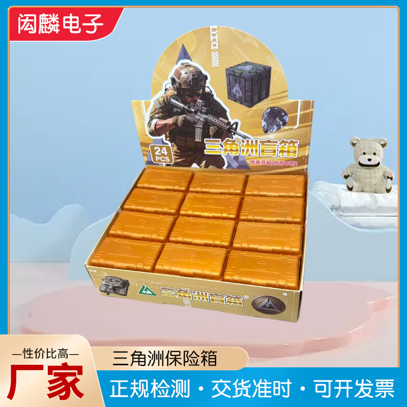三角洲盲盒迷你保险柜模型游戏周边同款武器饰品挂件盲盒玩具