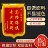 定制高档锦旗 送医生送学校幼儿园老师锦旗 物业表彰流动红旗旗帜|ms