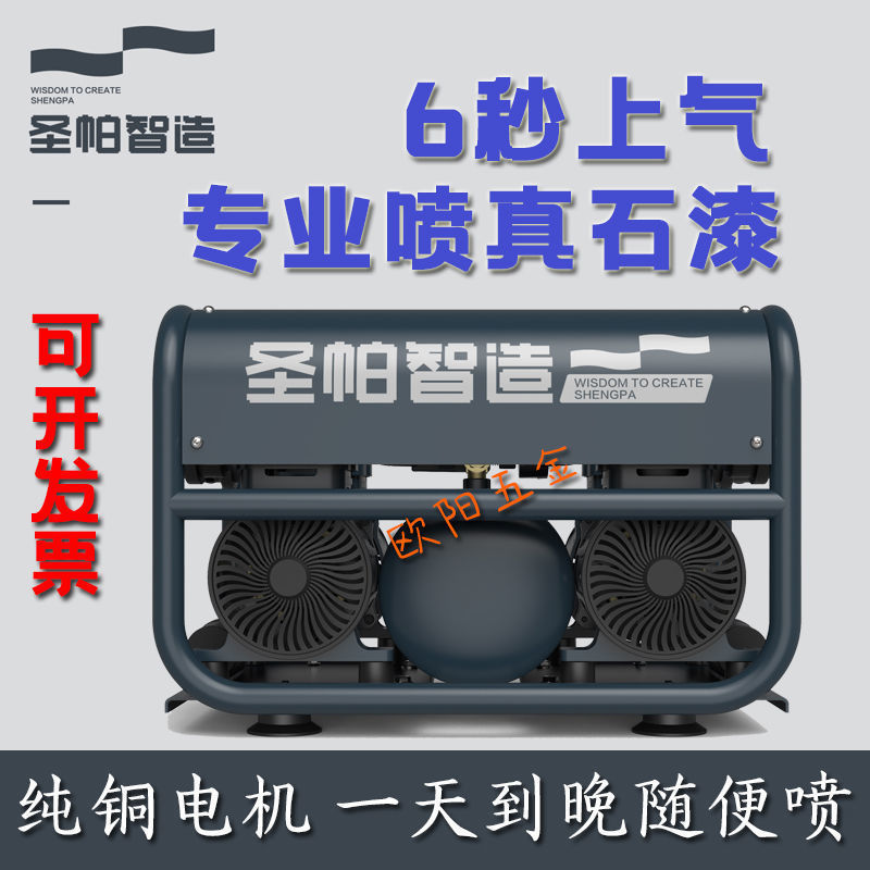 Small Brick-Shaped 6L Professional Spray Paint Sprayer for Real Stone Paint, 65L Silent Oil-Free Air Compressor, 1490W Spray Machine, 220V Small Brick-Shaped 6L Professional Spray Paint Sprayer for Real Stone Paint, 65L Silent Oil-Free Air Compressor, 1490W Spray Machine, 220V
