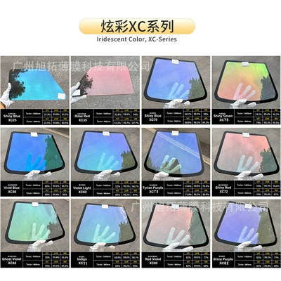 Automotive Film: supply, car window sun insulation - width-152m-length-15m-chameleon-dazzling-color-xc-series
