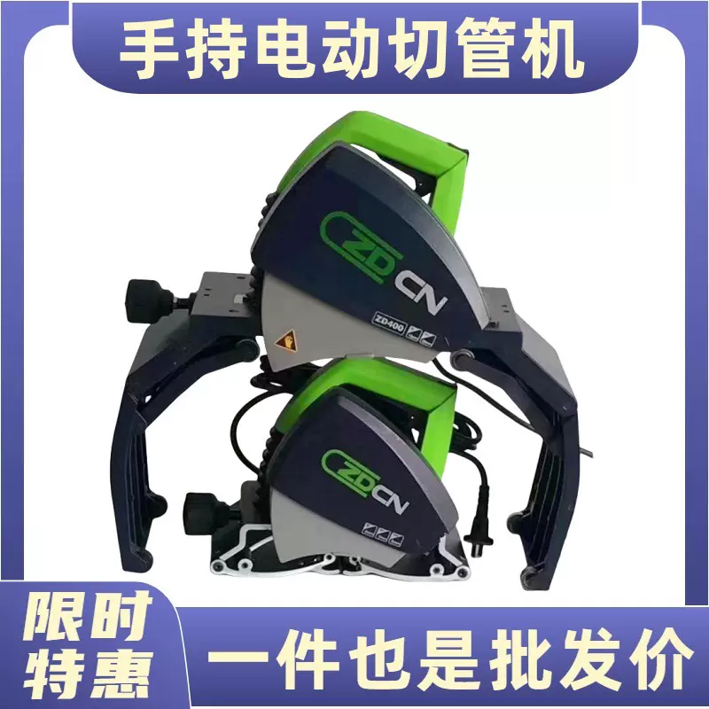 ZD-220中岛铂川电动切管机金属管钢管不锈钢管切割机手提式切割机