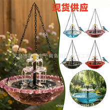 �F؛�羳Solar Cascade Hanging Bird Bath Founta̫���ԡ�B��