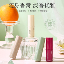 HANBOLI日式和风便携香体膏持久留香清新淡雅旋转式固体香水香膏