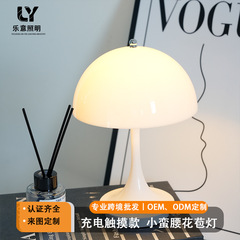デンマークモダンパンティラ充電式テーブルランプリビングルームソファデザイナーシンプルな寝室書斎キノコクリエイティブテーブルランプ