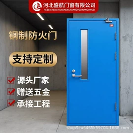 其他消防设备;防火设备