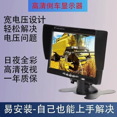 Car display, 12V/24V Trailers, Tractors, High-Definition