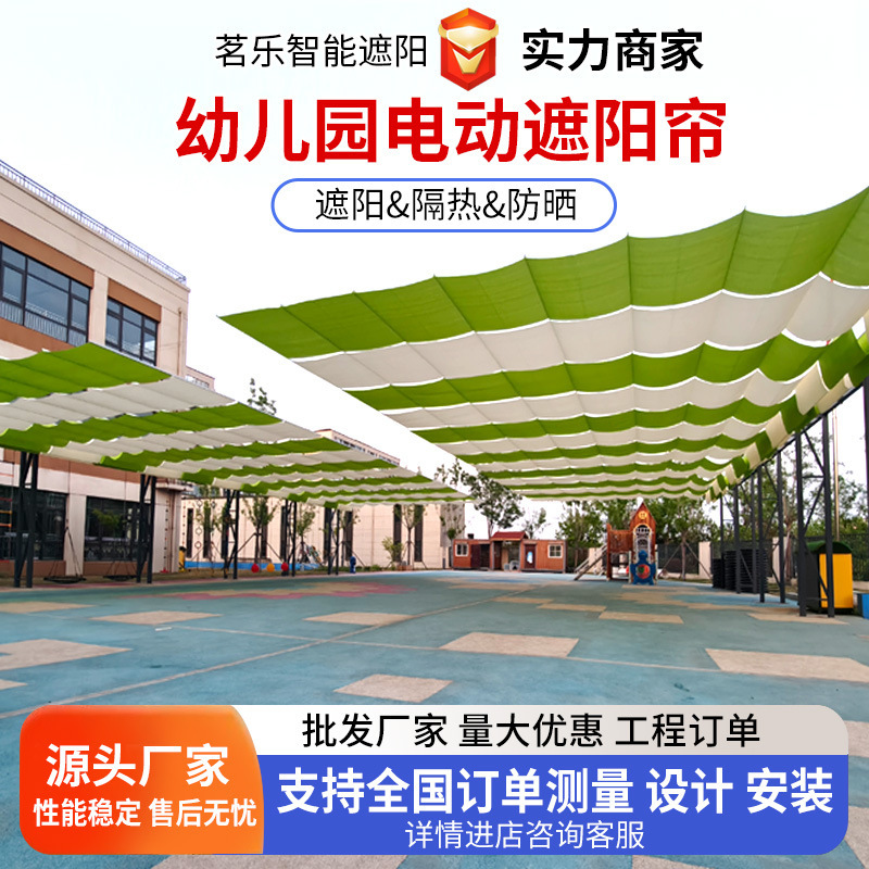 Kindergarten sunshade curtain, playground amusement park wave-shaped outdoor blackout tarpaulin, scenic area swimming pool electric sunshade canopy Kindergarten sunshade curtain, playground amusement park wave-shaped outdoor blackout tarpaulin, scenic area swimming pool electric sunshade canopy