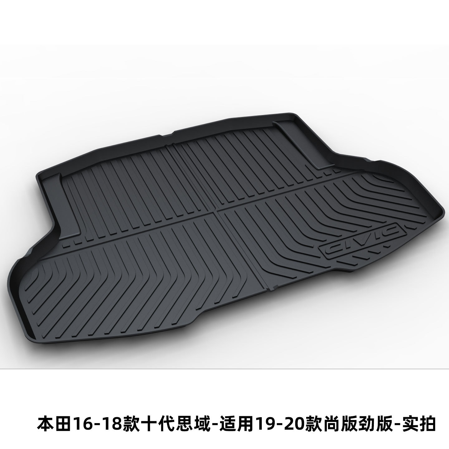Tpe Trunk Mat Suitable for Honda Accord Crv Haoying Inspire Fengfan Civic Lingpai Trunk Mat Cross-Border