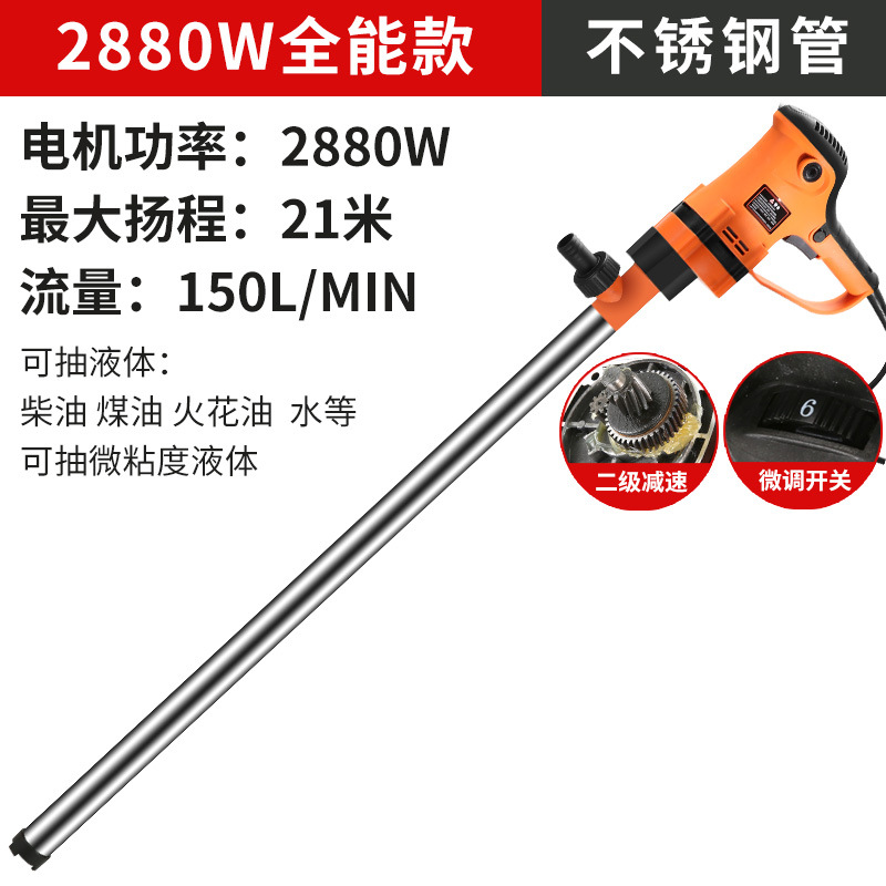 2880W stainless steel tube [speed]]